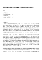 2025 LG생활건강 브랜드마케팅(생활용품) 자기소개서 자소서 및 면접질문답변-1