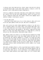 2025 LG생활건강 브랜드마케팅(생활용품) 자기소개서 자소서 및 면접질문답변-2