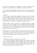 2025 LG생활건강 브랜드마케팅(생활용품) 자기소개서 자소서 및 면접질문답변-3