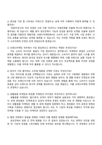 2025 LG생활건강 브랜드마케팅(생활용품) 자기소개서 자소서 및 면접질문답변-4