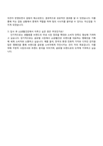2025 LG생활건강 브랜드마케팅(생활용품) 자기소개서 자소서 및 면접질문답변-5