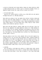 LG생활건강 [탈모두피 연구] 자기소개서 자소서 지원서-2