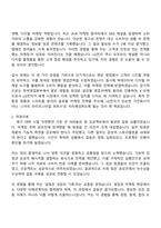 2025 LG전자 한국영업본부 [영업-마케팅] 하반기 신입사원 자기소개서와 면접질문답변-2