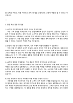 2025 LG전자 한국영업본부 [영업-마케팅] 하반기 신입사원 자기소개서와 면접질문답변-3