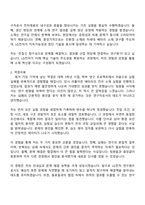 2025 LG전자 생산기술원_소재재료 자기소개서 지원서와 면접자료-2