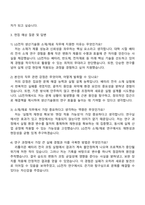 2025 LG전자 생산기술원_소재재료 자기소개서 지원서와 면접자료-3