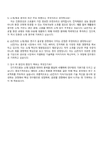2025 LG전자 생산기술원_소재재료 자기소개서 지원서와 면접자료-4