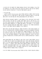 2025 LG전자 VS사업부 ITCommunication R&D 자기소개서 자소서 및 면접질문답변-2