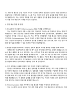 2025 LG전자 VS사업부 ITCommunication R&D 자기소개서 자소서 및 면접질문답변-3