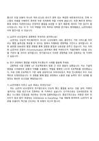 2025 LG전자 VS사업부 ITCommunication R&D 자기소개서 자소서 및 면접질문답변-4