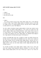 LG전자 HS사업부 Hardware R&D 자기소개서-1