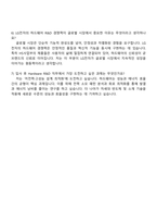 LG전자 HS사업부 Hardware R&D 자기소개서-4