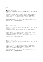 하나은행 자소서 모음집 3편] 2025 하반기 하나은행 채용 종합금융 자기소개서 3편 모음집 (하나은행 자기소개서)-2