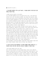 하나은행 자소서 모음집 3편] 2025 하반기 하나은행 채용 종합금융 자기소개서 3편 모음집 (하나은행 자기소개서)-3