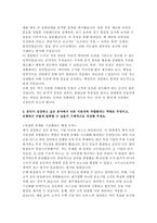 하나은행 자소서 모음집 3편] 2025 하반기 하나은행 채용 종합금융 자기소개서 3편 모음집 (하나은행 자기소개서)-4