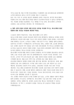 하나은행 자소서 모음집 3편] 2025 하반기 하나은행 채용 종합금융 자기소개서 3편 모음집 (하나은행 자기소개서)-5