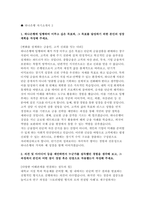 하나은행 자소서 모음집 3편] 2025 하반기 하나은행 채용 종합금융 자기소개서 3편 모음집 (하나은행 자기소개서)-6