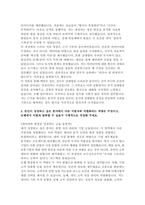 하나은행 자소서 모음집 3편] 2025 하반기 하나은행 채용 종합금융 자기소개서 3편 모음집 (하나은행 자기소개서)-7