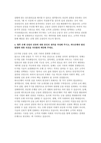 하나은행 자소서 모음집 3편] 2025 하반기 하나은행 채용 종합금융 자기소개서 3편 모음집 (하나은행 자기소개서)-8