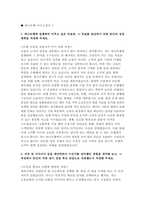 하나은행 자소서 모음집 3편] 2025 하반기 하나은행 채용 종합금융 자기소개서 3편 모음집 (하나은행 자기소개서)-9