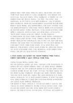 하나은행 자소서 모음집 3편] 2025 하반기 하나은행 채용 종합금융 자기소개서 3편 모음집 (하나은행 자기소개서)-10