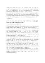 하나은행 자소서 모음집 3편] 2025 하반기 하나은행 채용 종합금융 자기소개서 3편 모음집 (하나은행 자기소개서)-11