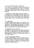 (삼성창원병원 간호사 면접 53문제 면접질문 및 모범답변) 성균관대학교 삼성창원병원 간호사 면접기출문제 및 답안 (명확하고 설득력 있는 답변)-2