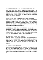 (삼성창원병원 간호사 면접 53문제 면접질문 및 모범답변) 성균관대학교 삼성창원병원 간호사 면접기출문제 및 답안 (명확하고 설득력 있는 답변)-3