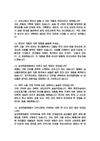 (삼성창원병원 간호사 면접 53문제 면접질문 및 모범답변) 성균관대학교 삼성창원병원 간호사 면접기출문제 및 답안 (명확하고 설득력 있는 답변)-4