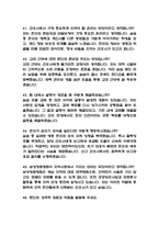 (삼성창원병원 간호사 면접 53문제 면접질문 및 모범답변) 성균관대학교 삼성창원병원 간호사 면접기출문제 및 답안 (명확하고 설득력 있는 답변)-10