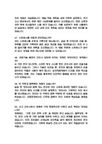 (삼성창원병원 간호사 면접 53문제 면접질문 및 모범답변) 성균관대학교 삼성창원병원 간호사 면접기출문제 및 답안 (명확하고 설득력 있는 답변)-11