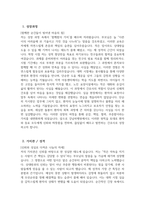 [강남차병원 자기소개서] 2026년도 강남차병원 간호사 자기소개서 차의과학대학교 강남차병원 간호사 지원동기 강남차병원 간호사 자소서 강남차병원 자소서-3