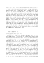 [강남차병원 자기소개서] 2026년도 강남차병원 간호사 자기소개서 차의과학대학교 강남차병원 간호사 지원동기 강남차병원 간호사 자소서 강남차병원 자소서-4