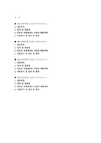 해운대백병원 간호사 자소서 4편 모음집] 해운대백병원 간호사 최신 자기소개서 4편 모음 ( 해운대백병원 간호사 자기소개서 )-2
