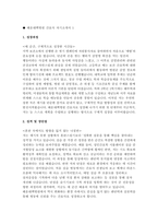 해운대백병원 간호사 자소서 4편 모음집] 해운대백병원 간호사 최신 자기소개서 4편 모음 ( 해운대백병원 간호사 자기소개서 )-3