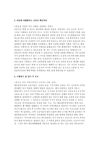 해운대백병원 간호사 자소서 4편 모음집] 해운대백병원 간호사 최신 자기소개서 4편 모음 ( 해운대백병원 간호사 자기소개서 )-4