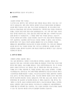 해운대백병원 간호사 자소서 4편 모음집] 해운대백병원 간호사 최신 자기소개서 4편 모음 ( 해운대백병원 간호사 자기소개서 )-5