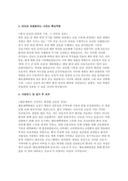 해운대백병원 간호사 자소서 4편 모음집] 해운대백병원 간호사 최신 자기소개서 4편 모음 ( 해운대백병원 간호사 자기소개서 )-6