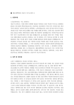 해운대백병원 간호사 자소서 4편 모음집] 해운대백병원 간호사 최신 자기소개서 4편 모음 ( 해운대백병원 간호사 자기소개서 )-7