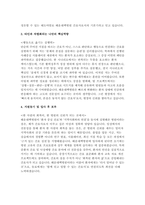 해운대백병원 간호사 자소서 4편 모음집] 해운대백병원 간호사 최신 자기소개서 4편 모음 ( 해운대백병원 간호사 자기소개서 )-8