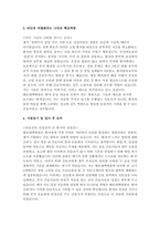해운대백병원 간호사 자소서 4편 모음집] 해운대백병원 간호사 최신 자기소개서 4편 모음 ( 해운대백병원 간호사 자기소개서 )-10