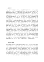 강남차병원 자기소개서) 2026년도 강남차병원 경력간호사 자기소개서 강남차병원 경력간호사 자소서 강남차병원 자소서 차의과학대학교 강남차병원 경력직 간호사 지원동기-3