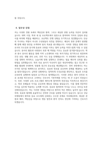 강남차병원 자기소개서) 2026년도 강남차병원 경력간호사 자기소개서 강남차병원 경력간호사 자소서 강남차병원 자소서 차의과학대학교 강남차병원 경력직 간호사 지원동기-5