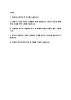 (동국대학교경주병원 간호사 자기소개서) 동국대학교경주병원 간호사 합격 자소서-2