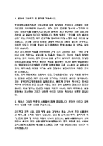 (동국대학교경주병원 간호사 자기소개서) 동국대학교경주병원 간호사 합격 자소서-3