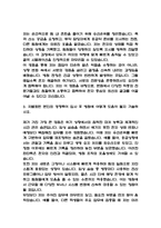 (동국대학교경주병원 간호사 자기소개서) 동국대학교경주병원 간호사 합격 자소서-4