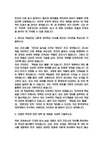 (동국대학교경주병원 간호사 자기소개서) 동국대학교경주병원 간호사 합격 자소서-5