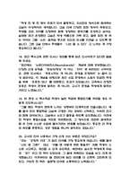 (특수교사 면접 48문제 면접질문 및 모범답변) 특수교사 면접기출문제 및 답안 (명확하고 설득력 있는 답변)-6