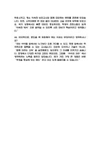 (특수교사 면접 48문제 면접질문 및 모범답변) 특수교사 면접기출문제 및 답안 (명확하고 설득력 있는 답변)-14