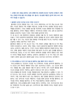 [철학의이해] 2025년 2학기 중간과제물, 1) 교재와 강의 2장을 공부하고 교재 52페이지의 2번문제의 8개 문항을 모두 풉니다. 2) 교재와 강의 4장을 공부하고 교재 92페이지의 2번문제의 6개 문항을 모두 풉니다-2